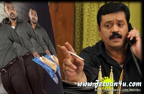 Suresh Gopi Vairam Film